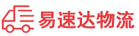 常德到顺庆区物流公司